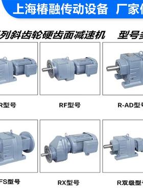厂家R系列精密齿轮减速机R37-R167同轴变速器 变速机品质保障