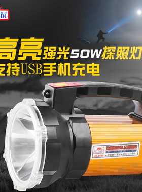 依朗迪LD-2840强光LED充电式USB探照灯50W户外巡逻露营照明手电筒