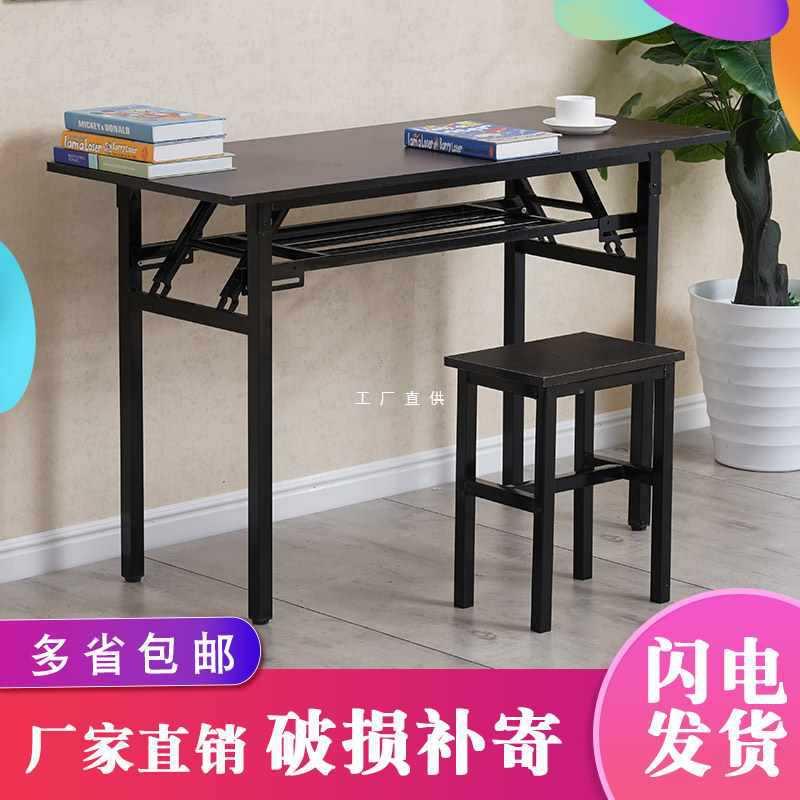 V1ZA 简易折叠桌子便携式培训桌椅多功能长条桌会议桌户外书桌家