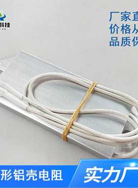 梯形铝壳电阻1000W 2000W 3000W 4000W 5000W 6000W 8000W 10RJ