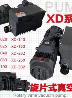 旋片式真空泵XD-250互换贝克真空泵U4.250SA/K普旭真空泵RA0250D