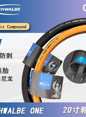 Schwalbe世文 ONE 20寸406 451钢丝黄边外胎DURANO 20*1.1 小轮径