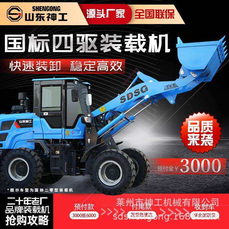 山东神工家用小型柴油抓草机抓木机铲车工厂货源工程装载机