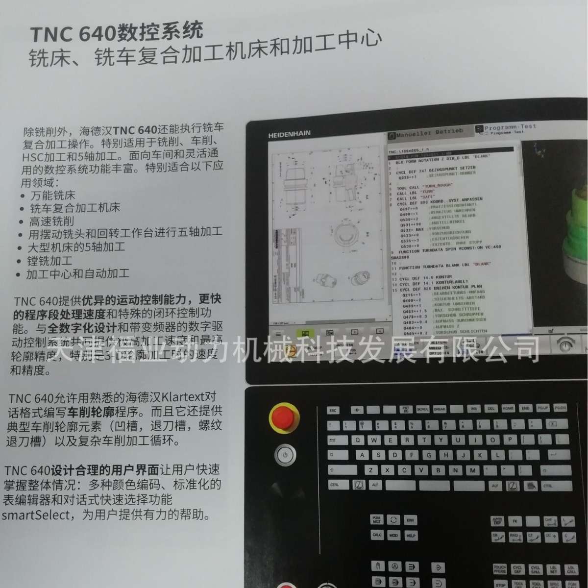 数控磨床heidenhain海德汉编码器533110-01 RCN 2381