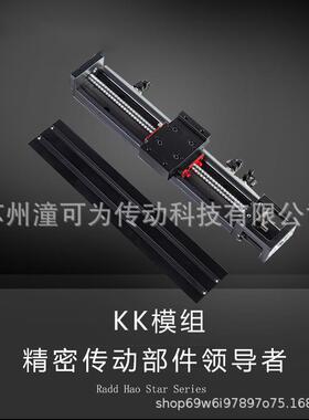 苏州国产高精度KK模组线性精密滑台 KK6005CKK6010CKK8610CKK8620