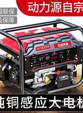 汽油发电机220V家用小型单相3KW/4/5/6/8/10千瓦三相380V户外静音