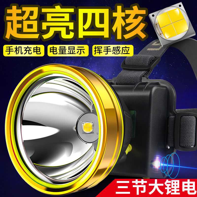 p50头灯强光充电超亮户外超长续航远射led白光大容量头戴式照明灯