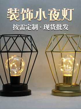小夜灯工艺品 led彩灯北欧风铁艺造型灯少女心LED卧室装饰台灯