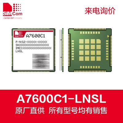 A7600C1-LASE CAT1模块4G iot模组A7670小尺寸模块SIMCOM芯讯通
