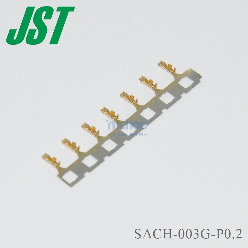 广东现货1.2mm间距JST连接器SACH-003G-P0.2接插件连接器线接头