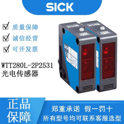SICK西克PowerProx系列6048061/WTT280L-2P2531漫反射光电传感器