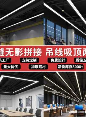 led长条灯铝方通专用灯格栅吊顶直播间商超灯 具健身房办公室吊灯