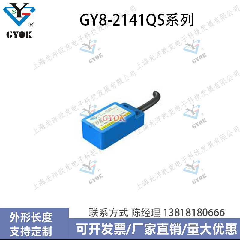 磁性传感器 GY8-2141QS系列 光洋欧克磁性开关