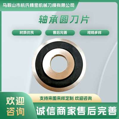 分切 圆刀片气动分切刀架气动刀分切刀架气动刀架分切片轴承刀片