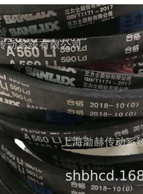 三力士SANLUX三角带8V4890/25N12421La 8V4900/25N12446La