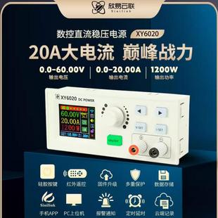 XY6020数控可调直流稳压电源恒压恒流维修 1200W降压模块 20A