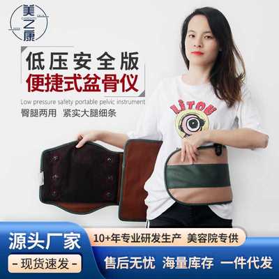 产后修复仪髋骨仪骨盆矫正收胯理疗热敷盆底肌卵巢保养护理仪加热