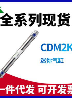 SMC型活塞杆不旋转CDM2KB20-CDM2KB25-CDM2KB32-CDM2KB40迷你气缸