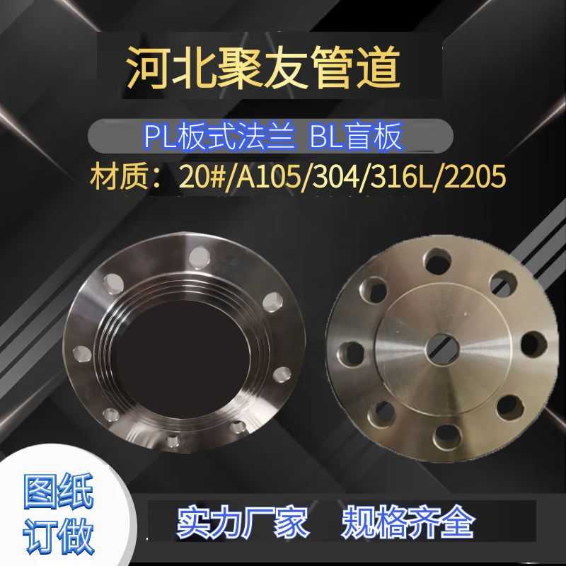 电力异径法兰WN对焊GB/T9119方形法兰大口径钢20垫耐高压法兰