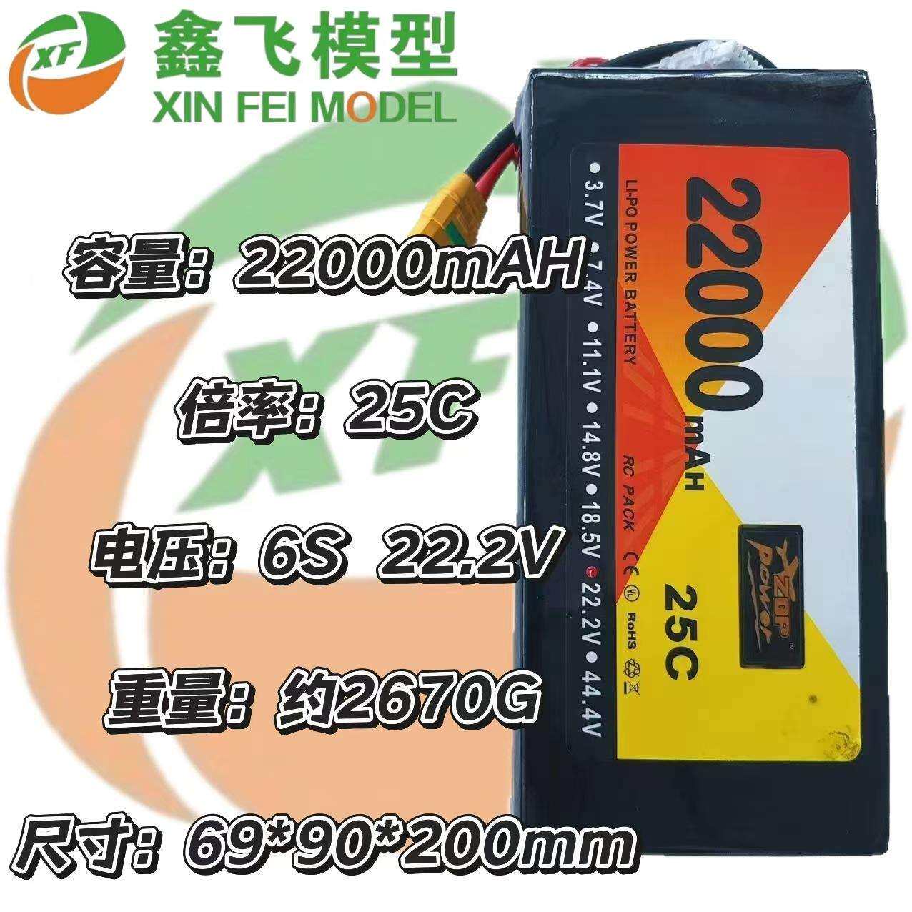 ZOP航模纯钴A品22000mah6S22.2V25C农业植保无人穿越机FPV锂电池