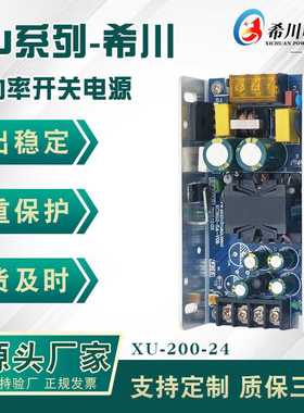 开关电源 24V8.3A 200W 全电压 220V 转直流24V 厂家直销 质保2年