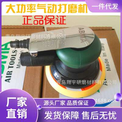 意大利ABMA气动打磨机007砂纸机抛光机干磨机磨灰机打蜡机自吸尘