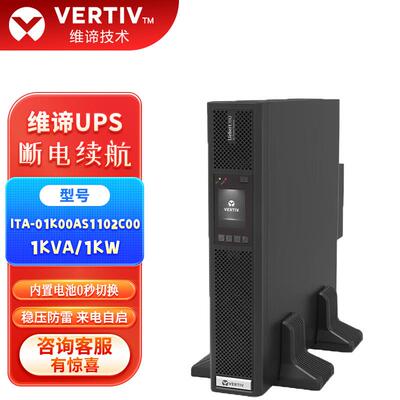 维谛UPS电源ITA-0123K00AS1102C00交换机220V备用稳压KVAKW大功率