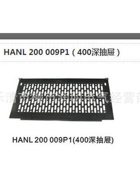 MNS抽屉开关塑料侧板8E/2 8E/4 400深 HANL200 009P1