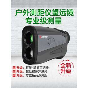 激光测距仪望远镜红黑双显手持测量仪工业级高精度电子尺