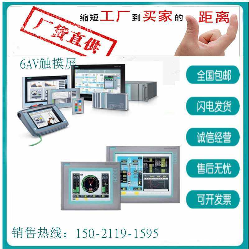 6AV6545-0CA10-0AX1触摸屏TP 270 6 触摸面板5.7 STN 彩色显示屏