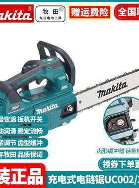 makita牧田电链锯伐木锯UC004G/003G/006G/002G锂电40V充电锯