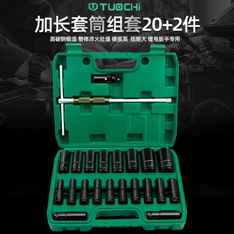 汽修1/2六角加长套筒套装机修电动扳手棘轮工具专用T型套筒