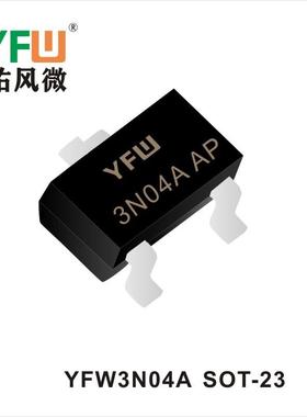 N沟-MOSYFW3N04ASOT-23生产厂家 印字：3N04A AP