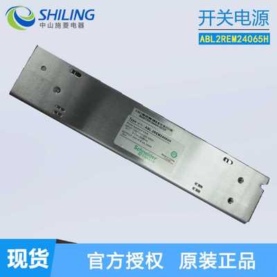施耐D开关电源 ABL2REM24065K 代替 ABL2REM24065H DC24V 150W