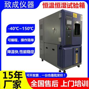 恒温恒湿试验箱汗液测试精准模拟人体汗液环境耐腐耐汗性能检测