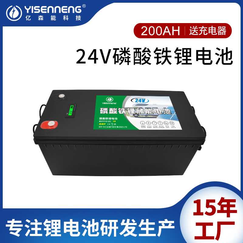 厂家24V200AH磷酸铁锂大容量锂电池大功率太阳能储能工业设备供电