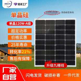 A级9栅线120W光伏板发电板12V太阳能板光伏太阳能板solar