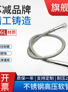 316L不锈钢高压软管金属弹簧波纹编织气路管NPT1/4耐压20MPa上海