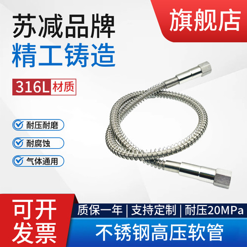 上海316L不锈钢高压波纹编织软管