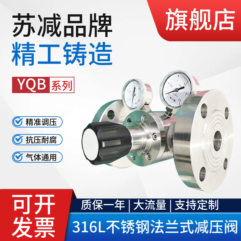 DN25法兰不锈钢减压阀上海苏减