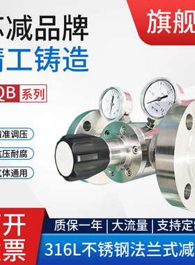 法兰式不锈钢减压阀1*25MPa管道专用DN25/32/40液氨气体防腐上海
