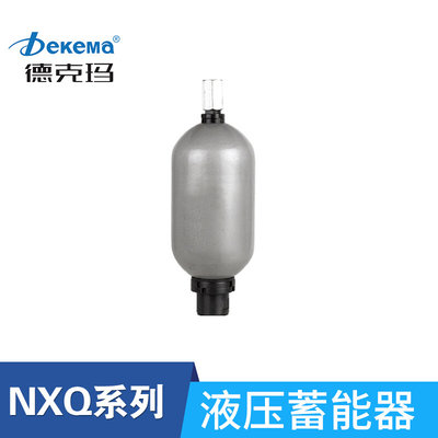 厂家直销蓄能器 NXQ-L0.4液压液控蓄能器