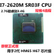 正式 B940 版 B960 B820 2620M笔记本CPU升级I7二代原装