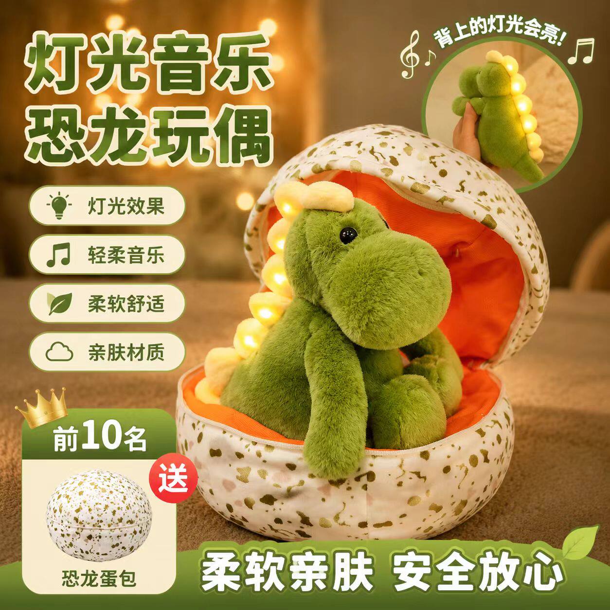 电动恐龙毛绒玩具儿童生日礼物
