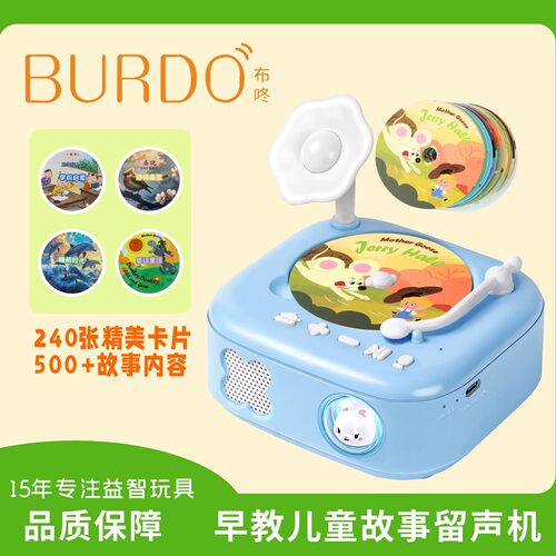 儿童留声机早教故事机儿童节礼物