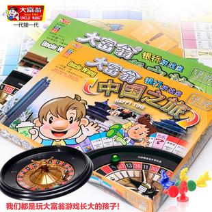 正版大富翁游戏世界之旅中国之旅银牌铜牌桌游益智玩具生日礼物