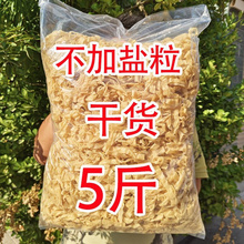 0添加】豆皮丝蛋白豆制品干货油豆皮无盐0添加可凉拌炒菜火锅豆皮