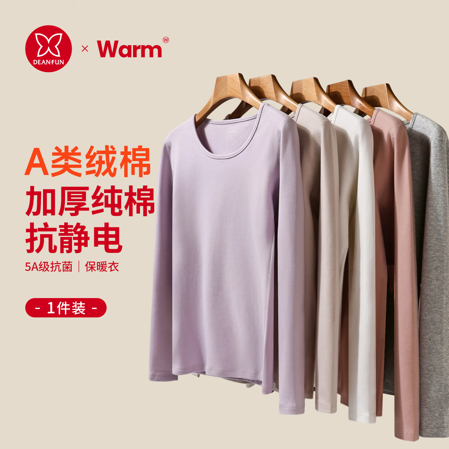 加厚白色秋衣女纯棉打底衫内穿保暖上衣内搭秋冬季大码加绒棉毛衫