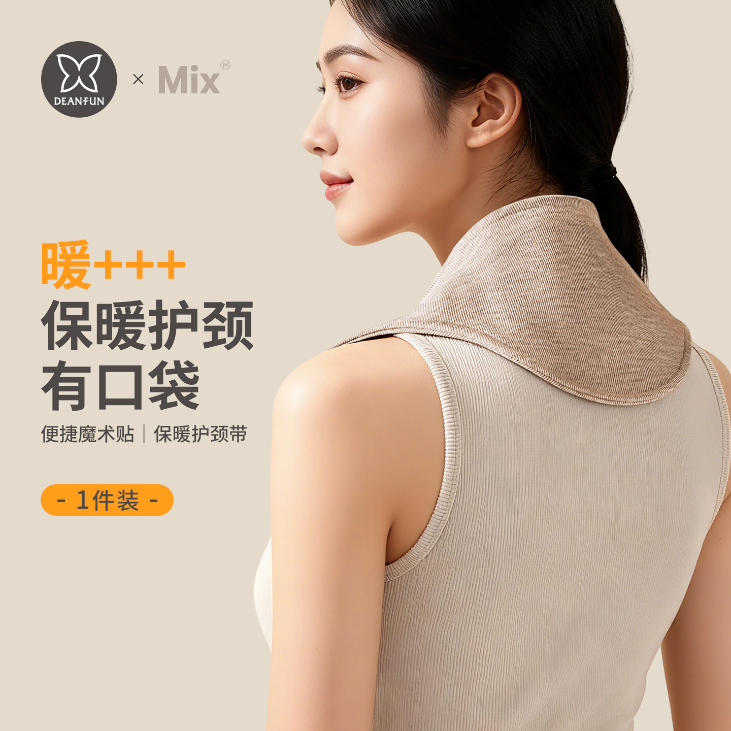 带口袋护颈保暖围脖防寒加厚高领