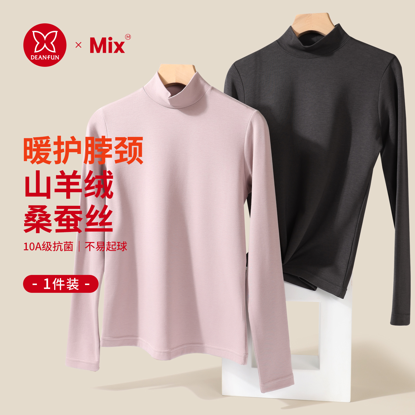 桑蚕丝羊绒半高领打底衫女保暖衣